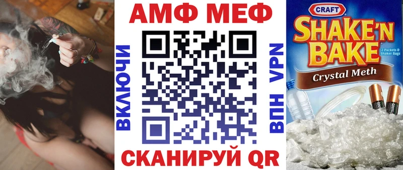 АМФ VHQ  Иркутск 
