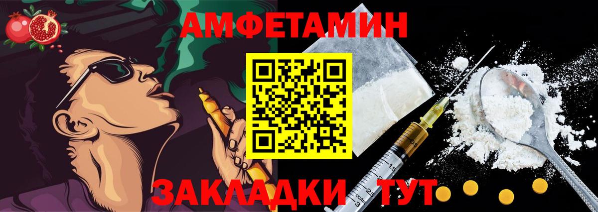 АМФЕТАМИН  АМФЕТАМИН VHQ  Вход с VPN  Иркутск  Амфетамин 