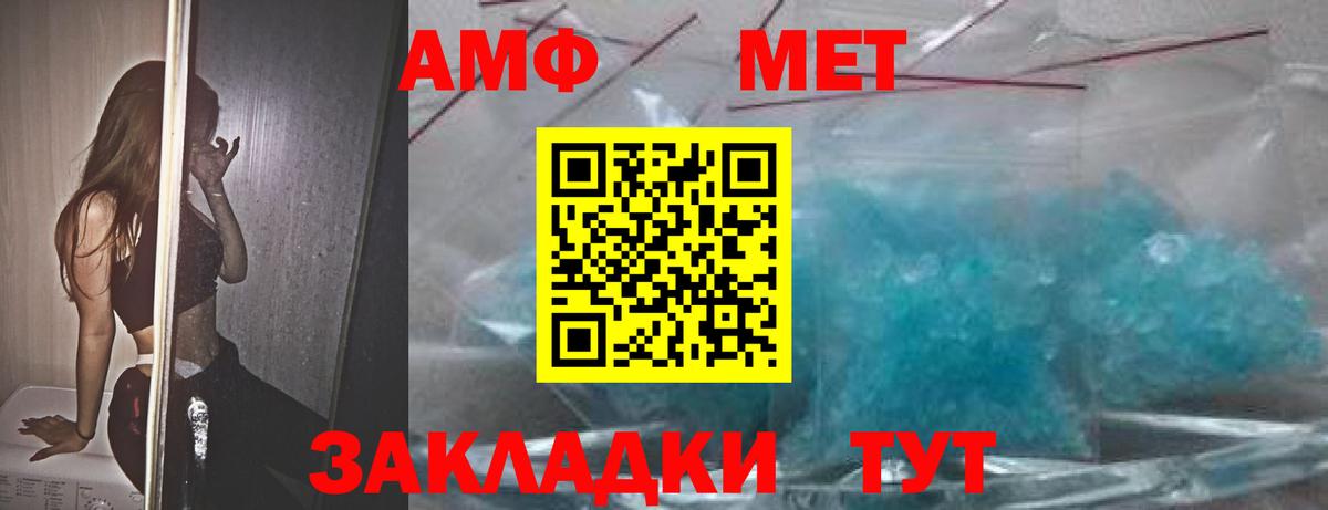 Amphetamine Premium Иркутск
