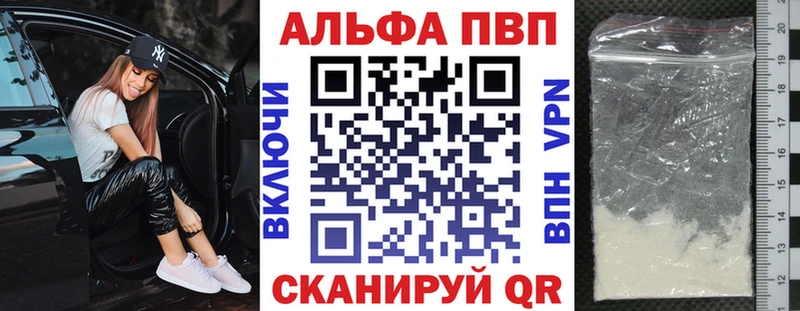 Alpha-PVP Crystall Иркутск