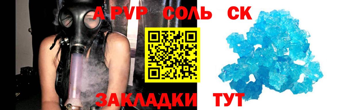 Альфа ПВП крисы CK  Вход с VPN  Alpha-PVP мука  Иркутск  А ПВП крисы CK 