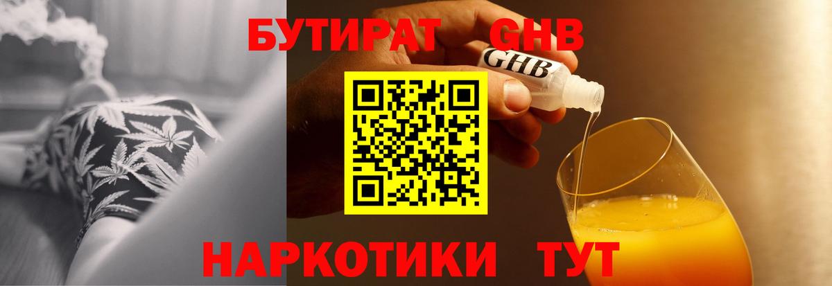 ГАШ  MDMA  Меф МЯУ МЯУ   ГАШИШ  Марихуана  Меф  Иркутск  Вход с VPN 