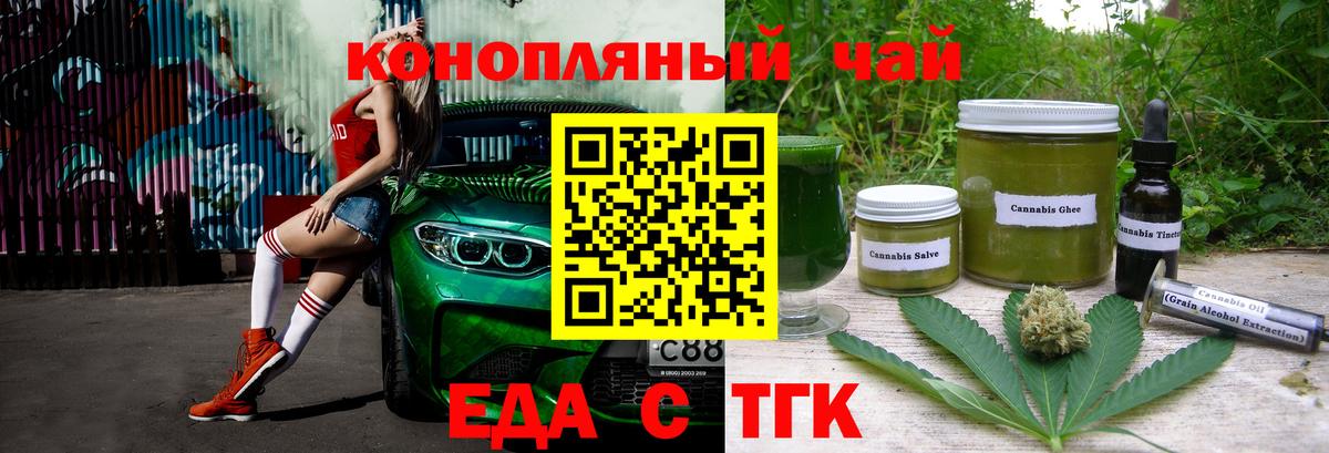 Печенье с ТГК конопля  Вход с VPN  Иркутск 