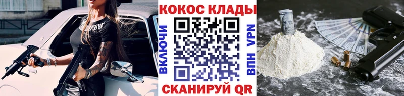 Кокаин Fish Scale  Иркутск 