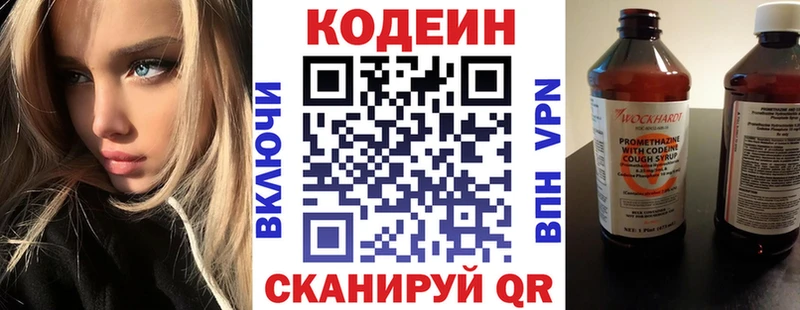 Кодеиновый сироп Lean Purple Drank  купить наркоту  Иркутск 