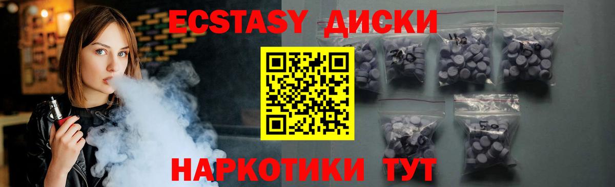 Ecstasy  Вход с VPN  Иркутск  ЭКСТАЗИ Cube 