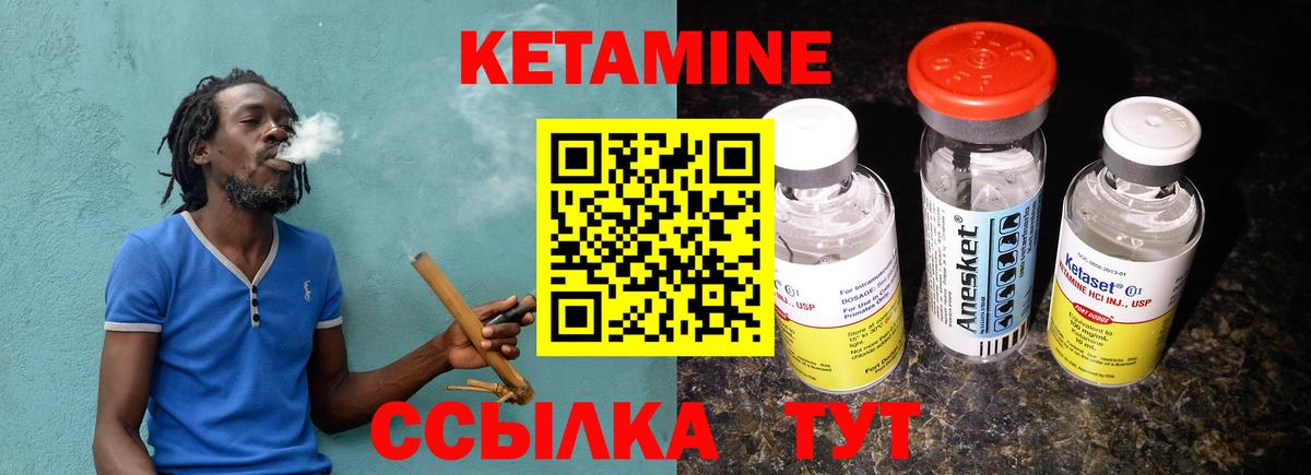 Кетамин VHQ  Вход с VPN  Кетамин ketamine  Иркутск 