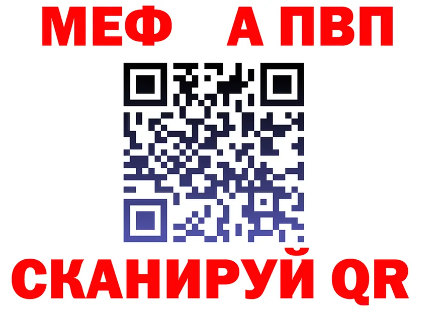 Меф мука как зайти shop МЕГА Иркутск
