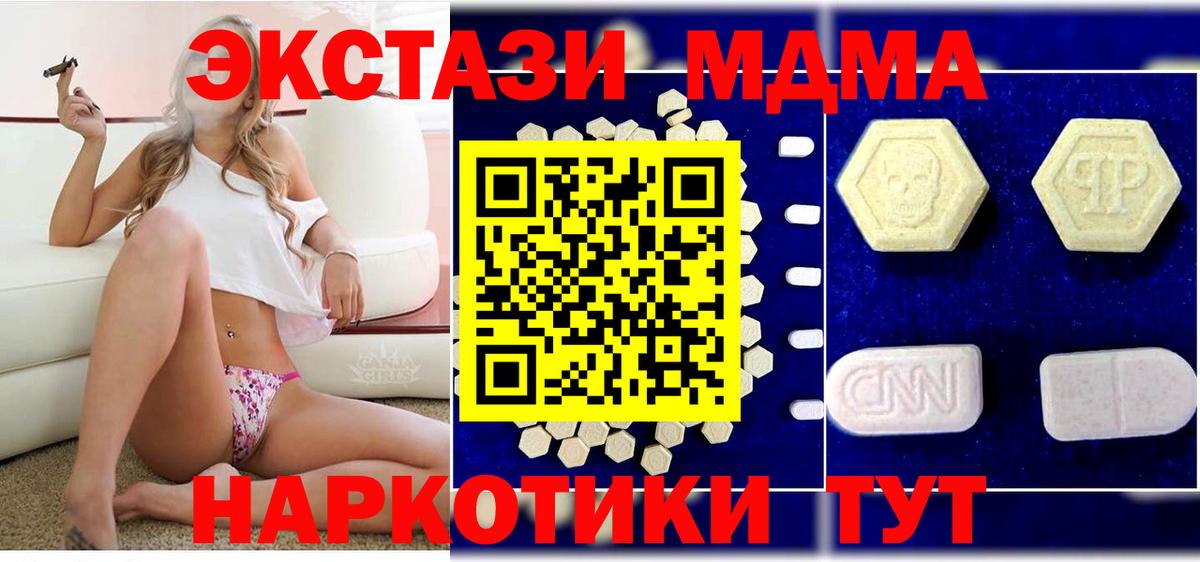 Иркутск  MDMA crystal  Вход с VPN  МДМА кристаллы 