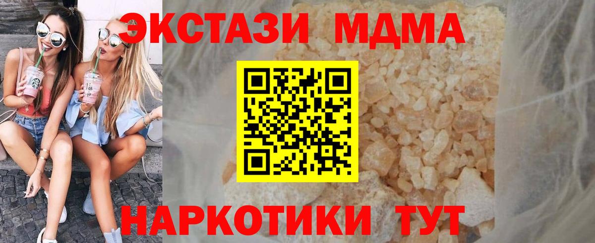 МДМА VHQ Иркутск