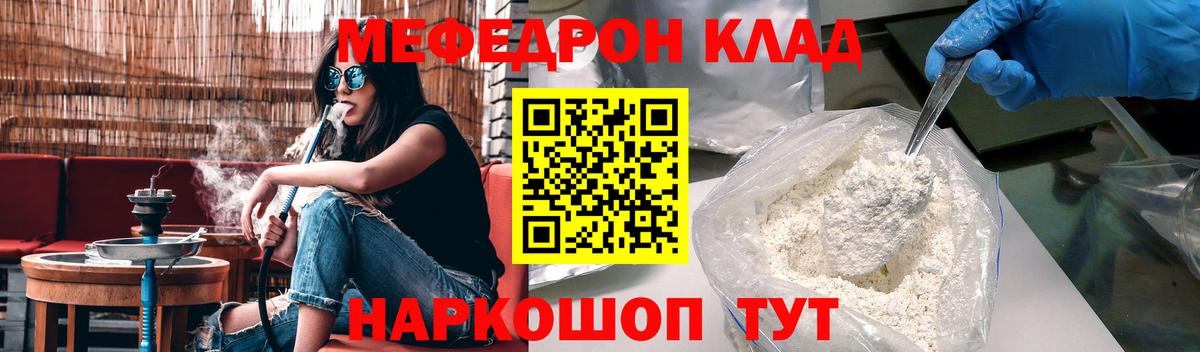 Мефедрон VHQ  Вход с VPN  Меф  МЯУ-МЯУ  Иркутск  МЕФ мука 