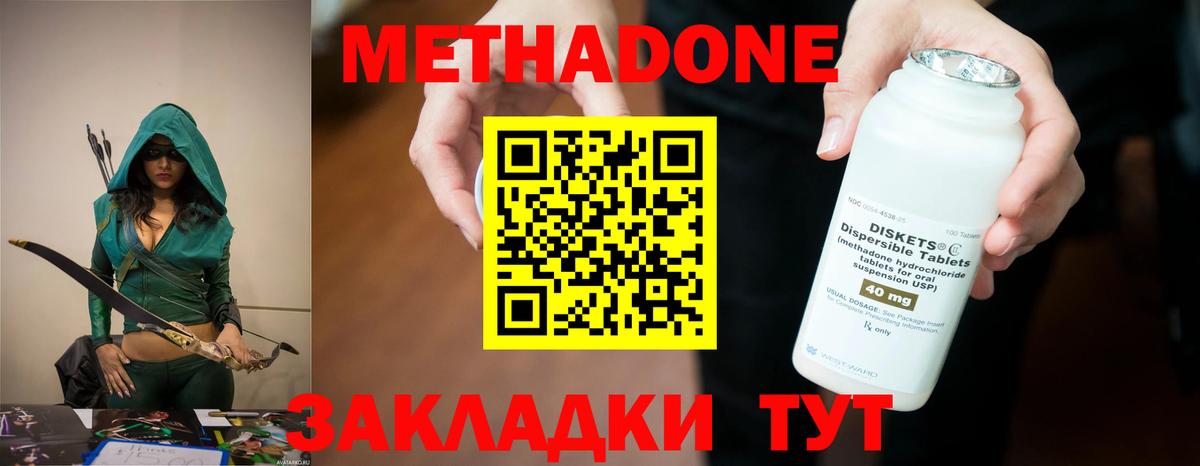 МЕТАДОН белоснежный  МЕТАДОН кристалл  Вход с VPN  мориарти клад  Иркутск 