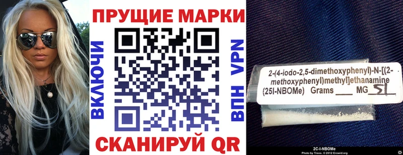 Марки N-bome 1,5мг  Иркутск 