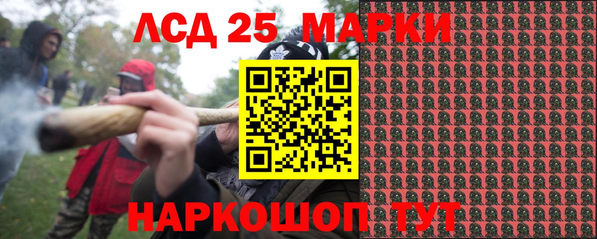 Марки 25I-NBOMe 1500мкг  Марки NBOMe  Марки 25I-NBOMe 1500мкг  Иркутск  Вход с VPN 