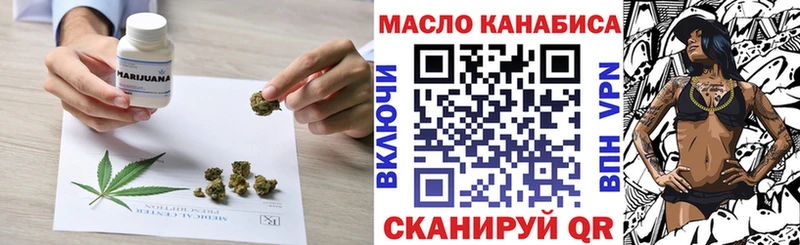 ТГК THC oil  мориарти какой сайт  Иркутск  дарнет шоп 